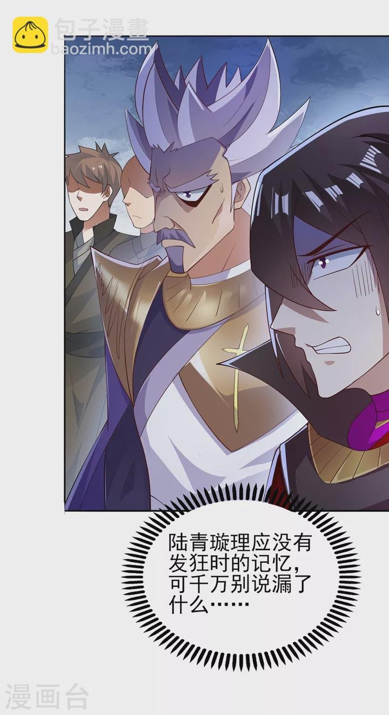 第388话 让她想起昨晚的事