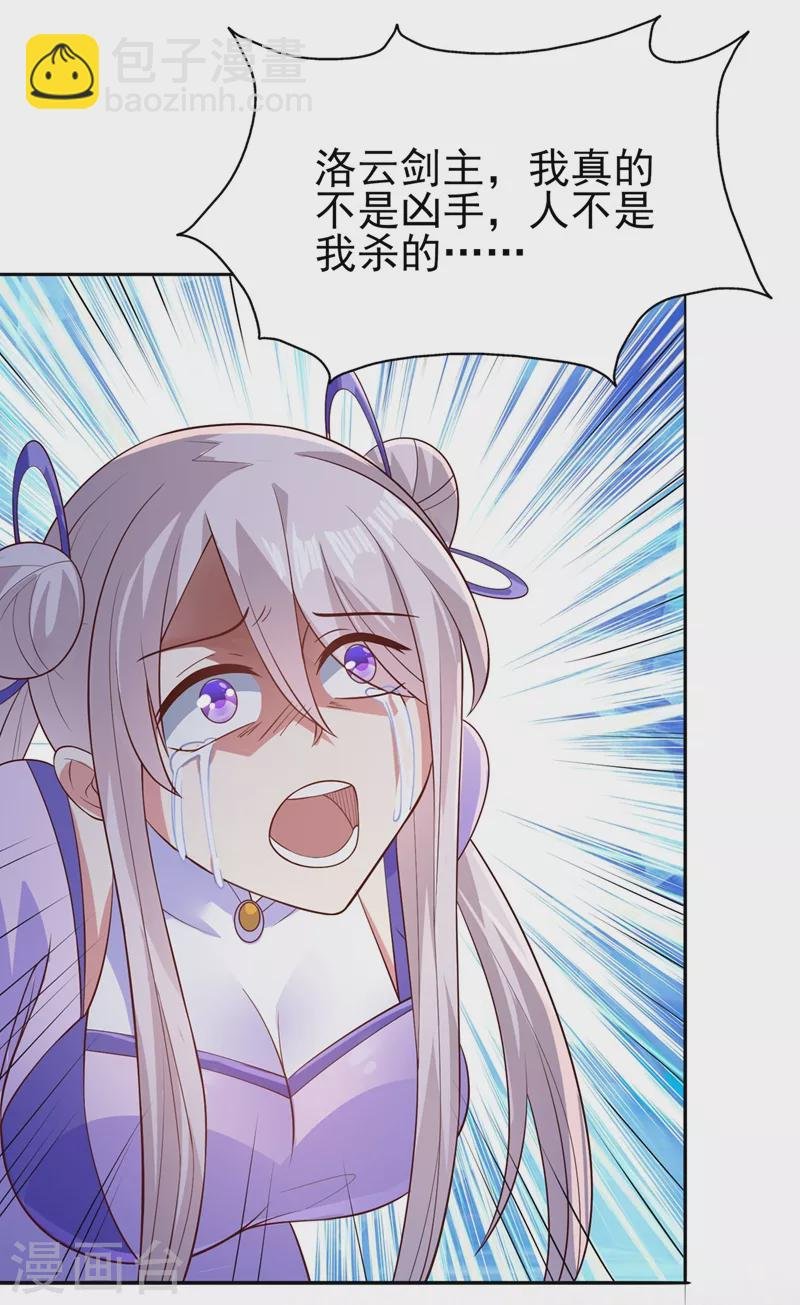 第388话 让她想起昨晚的事