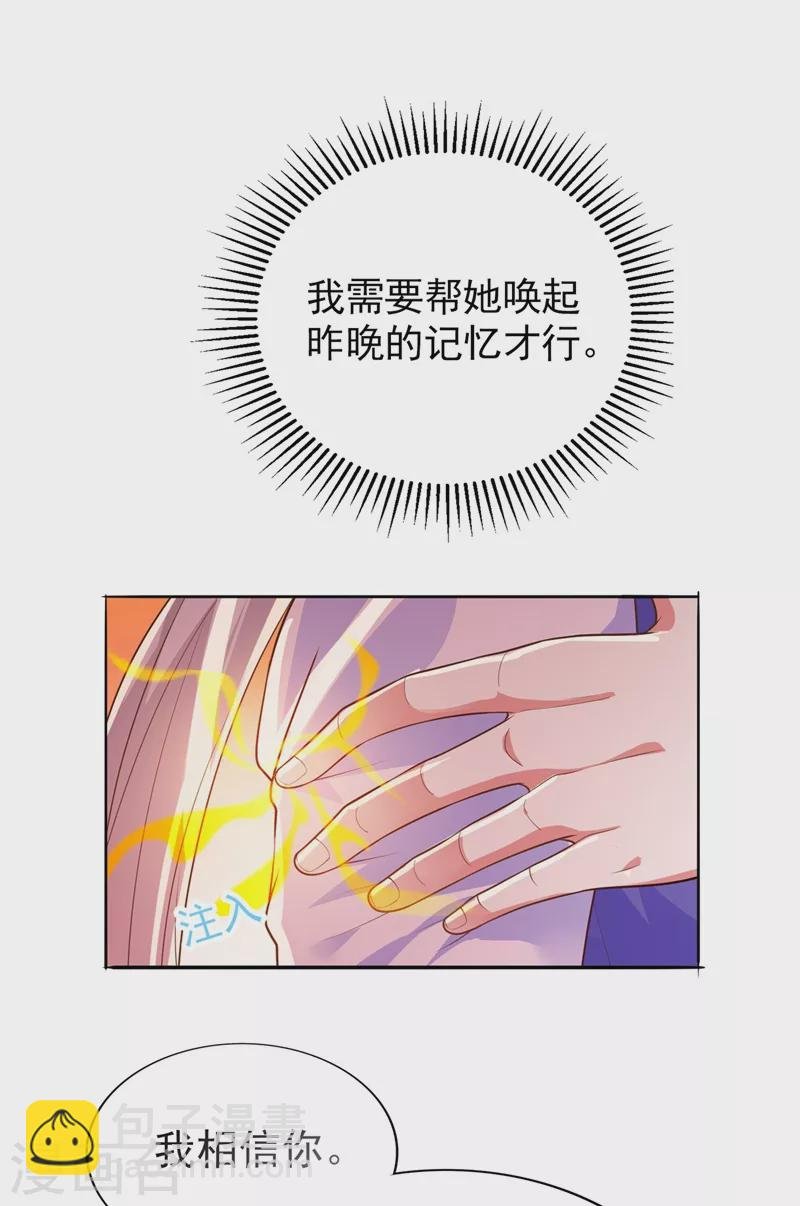 第388话 让她想起昨晚的事