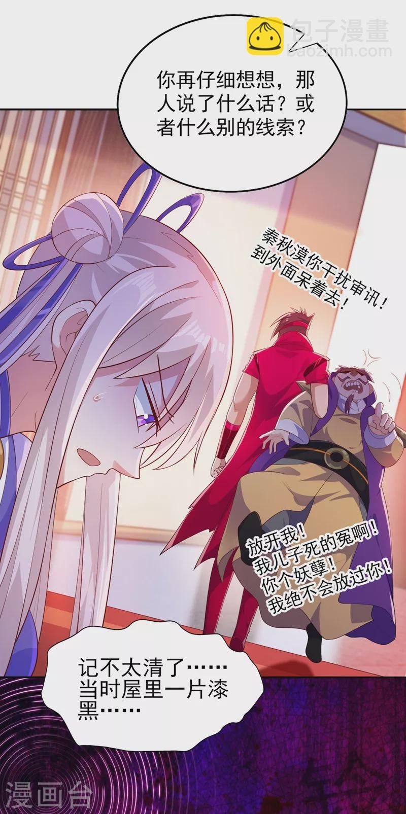 第388话 让她想起昨晚的事