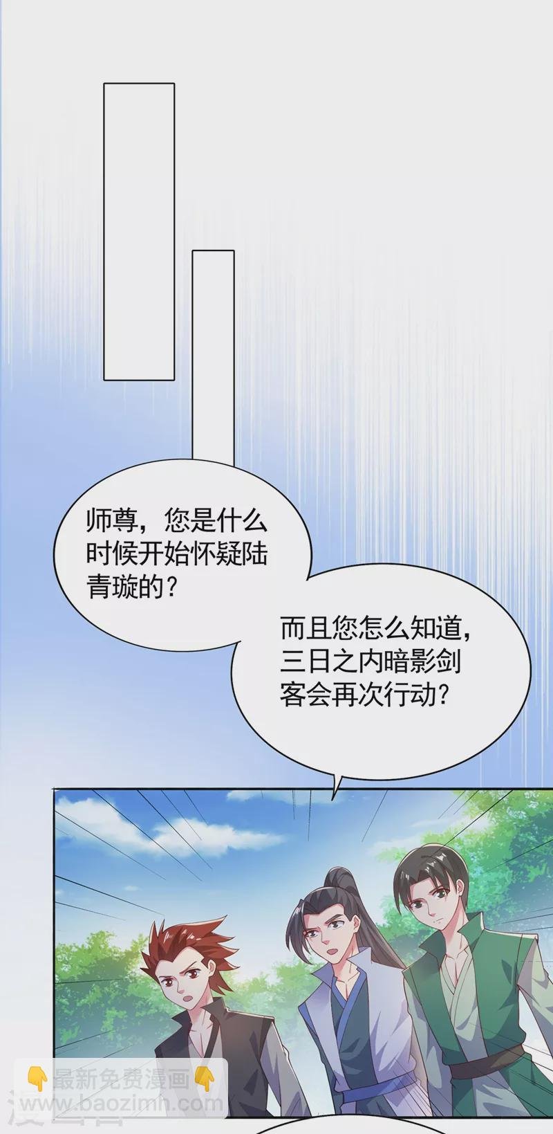 第390话 我不要你的回报