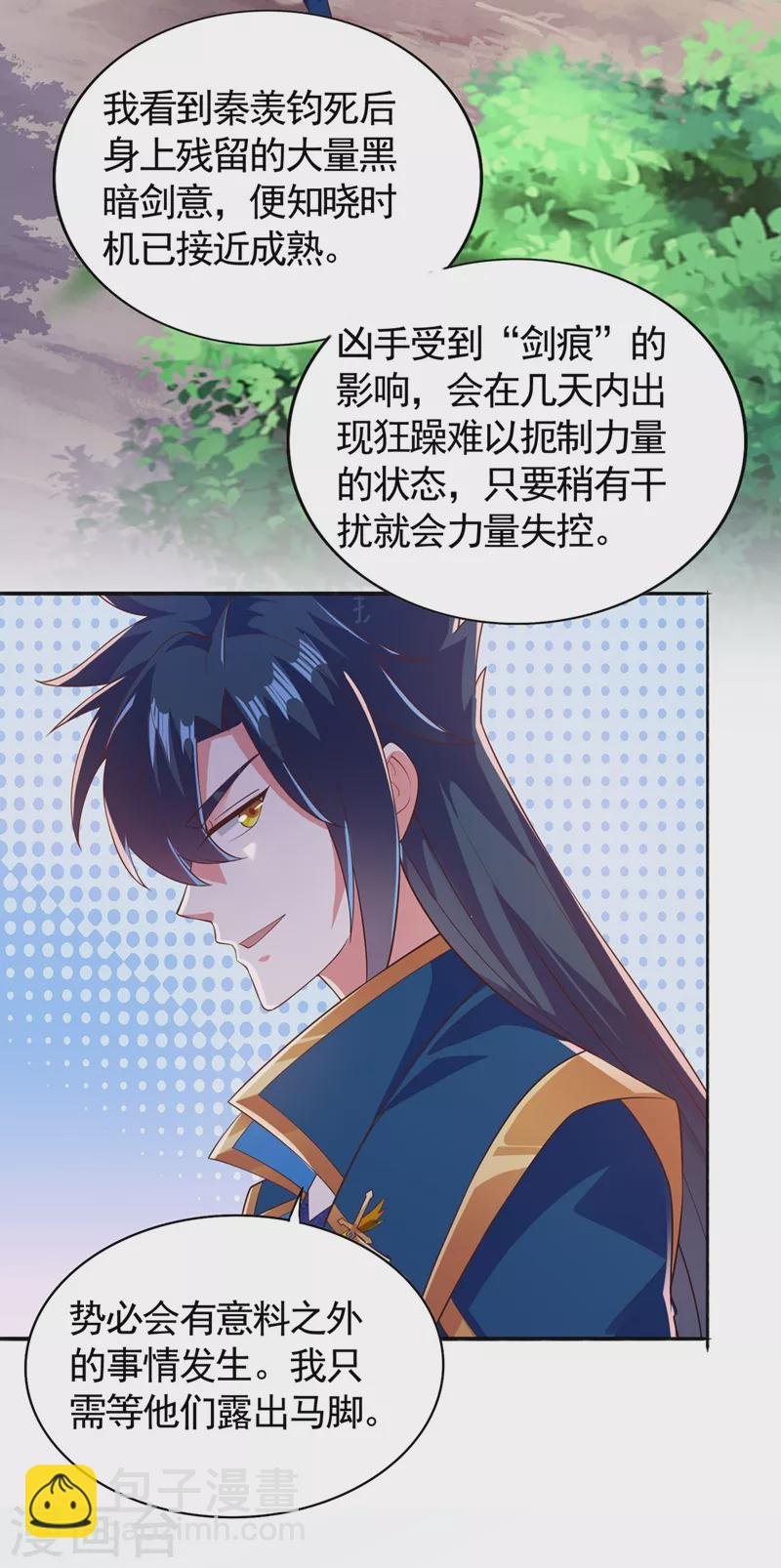 第390话 我不要你的回报