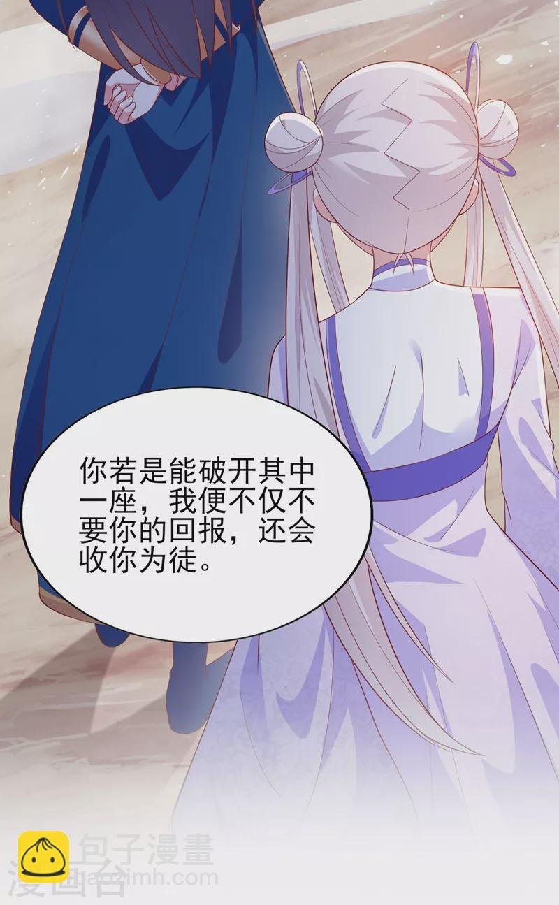 第390话 我不要你的回报