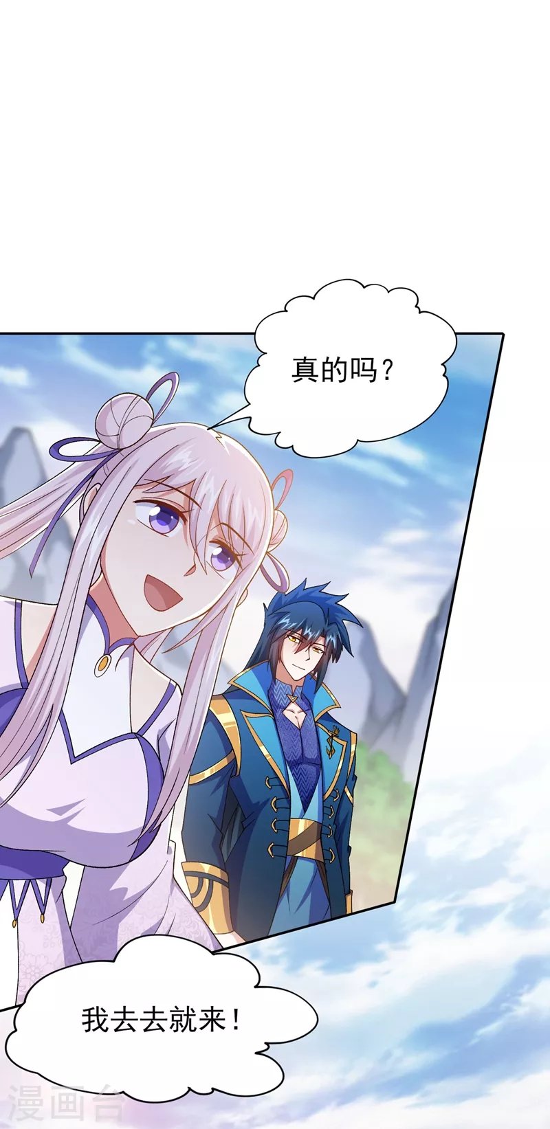 第391话 新师妹，陆青璇