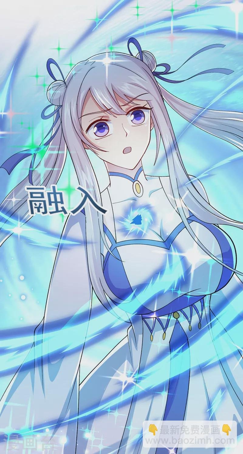 第391话 新师妹，陆青璇