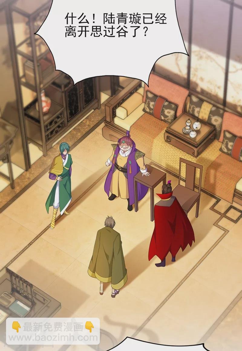 第391话 新师妹，陆青璇