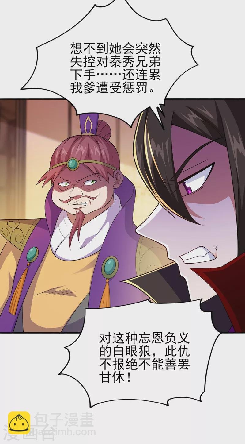 第391话 新师妹，陆青璇