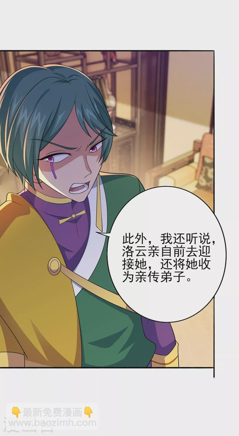 第391话 新师妹，陆青璇