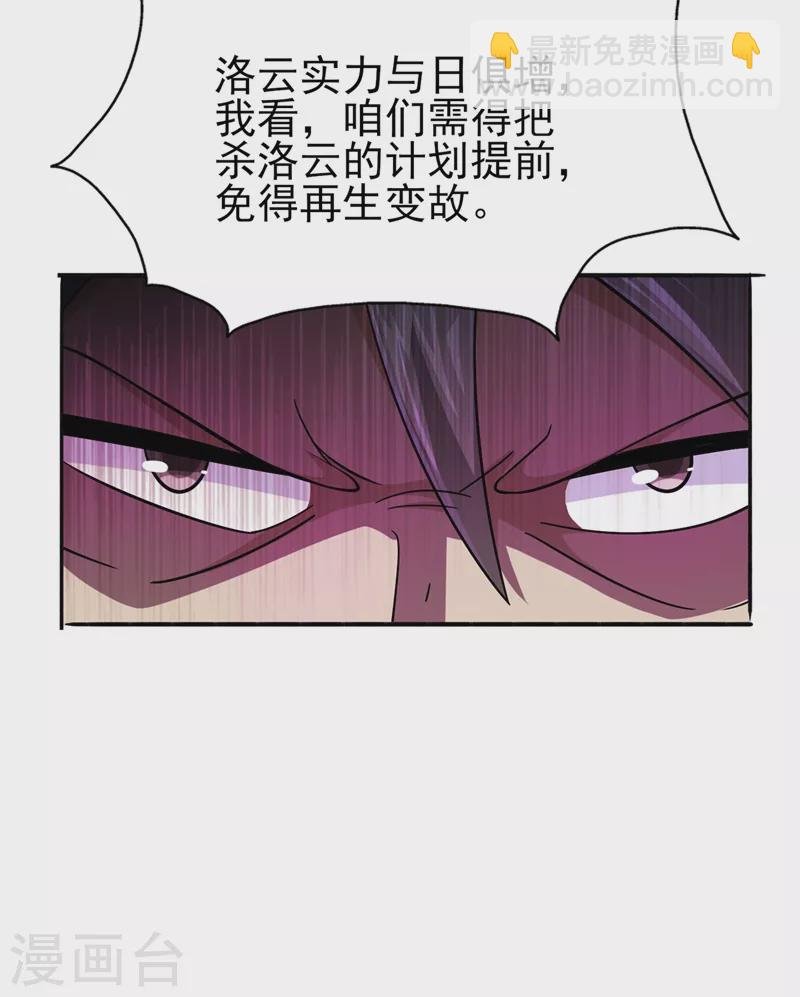 第391话 新师妹，陆青璇