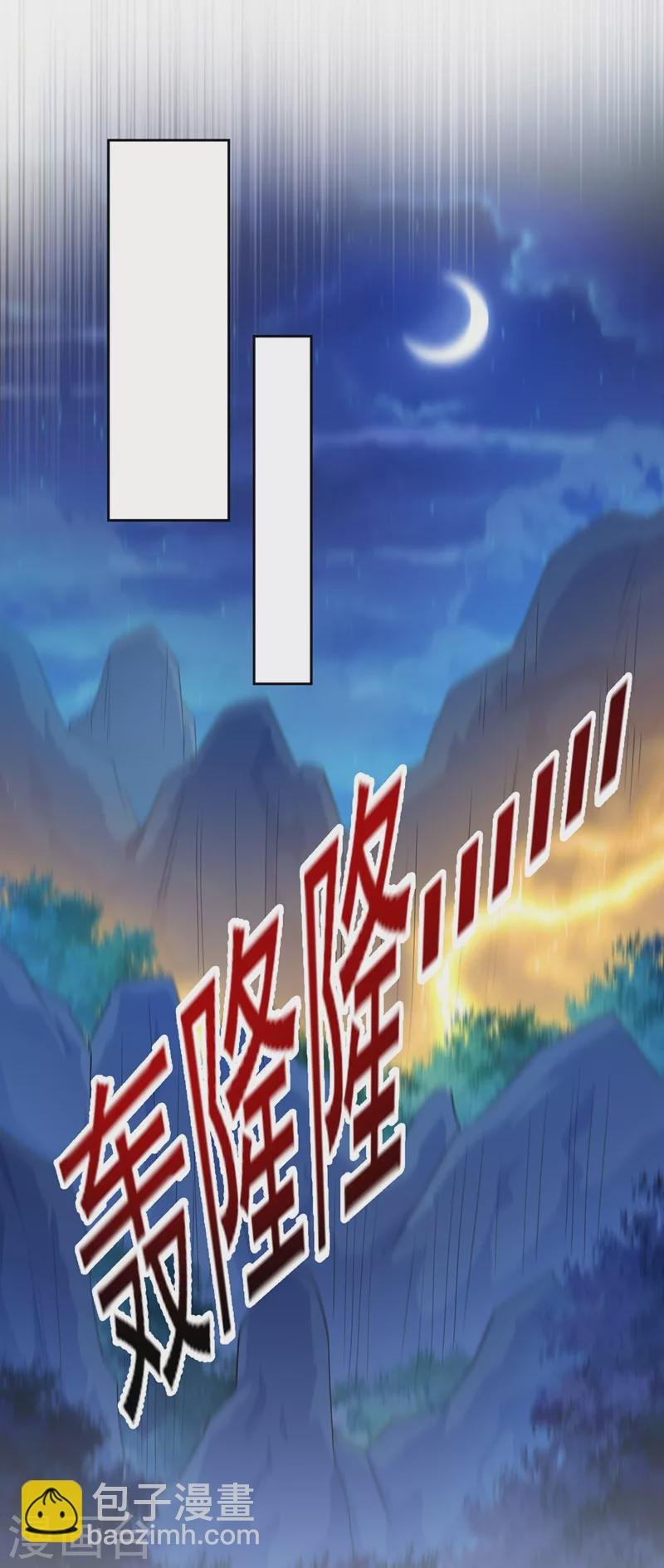 第391话 新师妹，陆青璇
