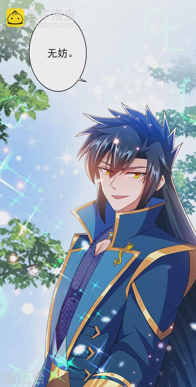第391话 新师妹，陆青璇