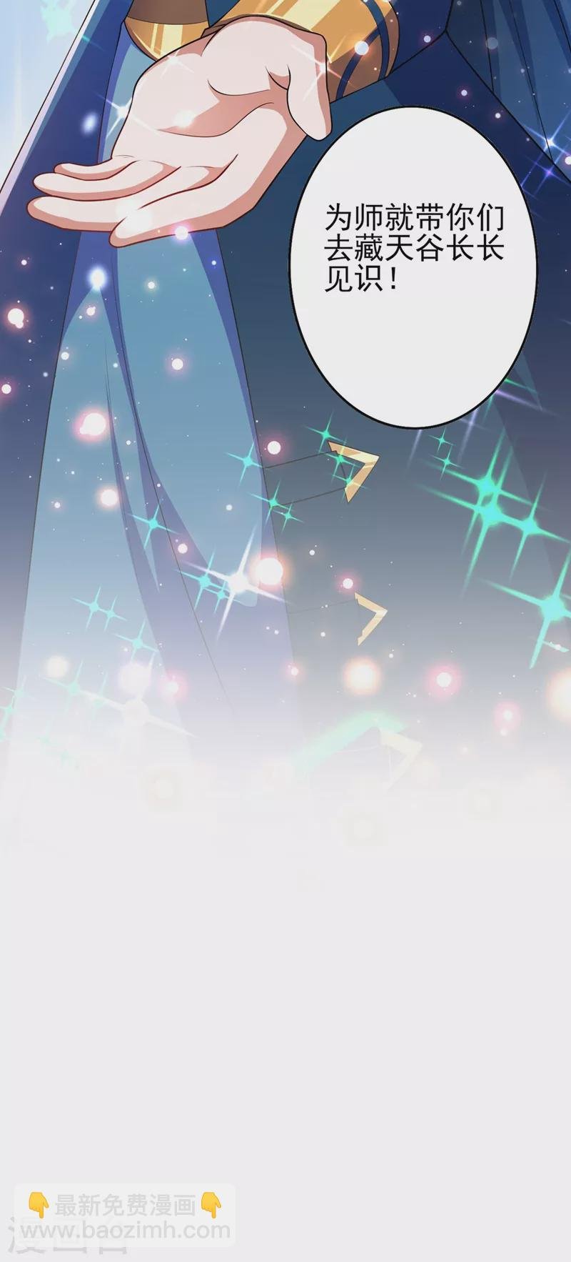 第391话 新师妹，陆青璇