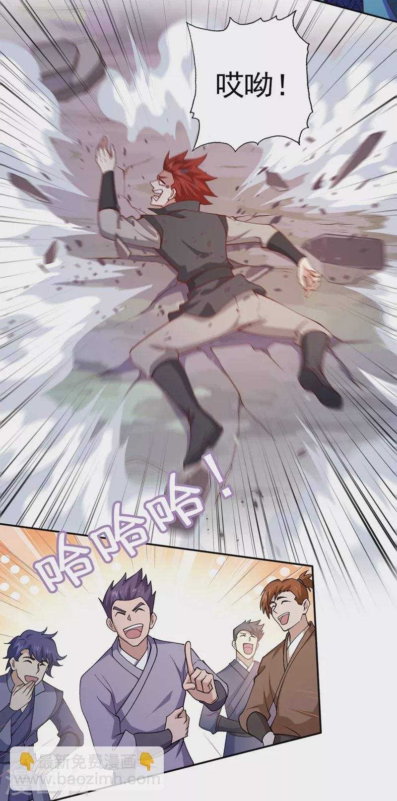 第391话 新师妹，陆青璇