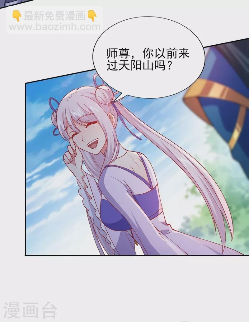 第391话 新师妹，陆青璇
