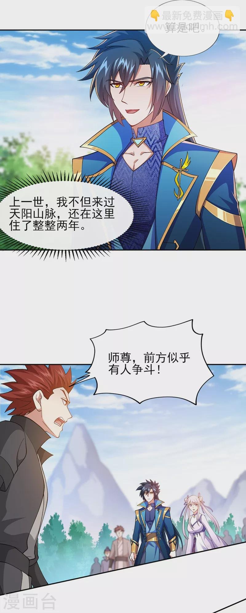 第391话 新师妹，陆青璇