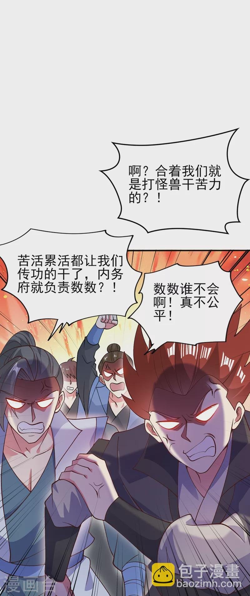 第393话 苦活累活都是我们干