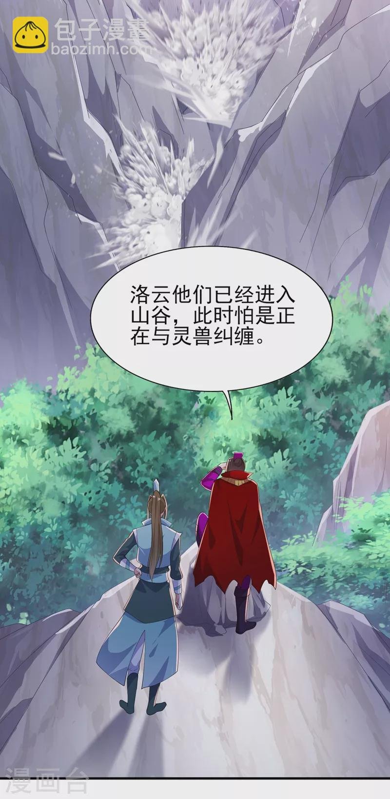 第394话 掉入了陷阱