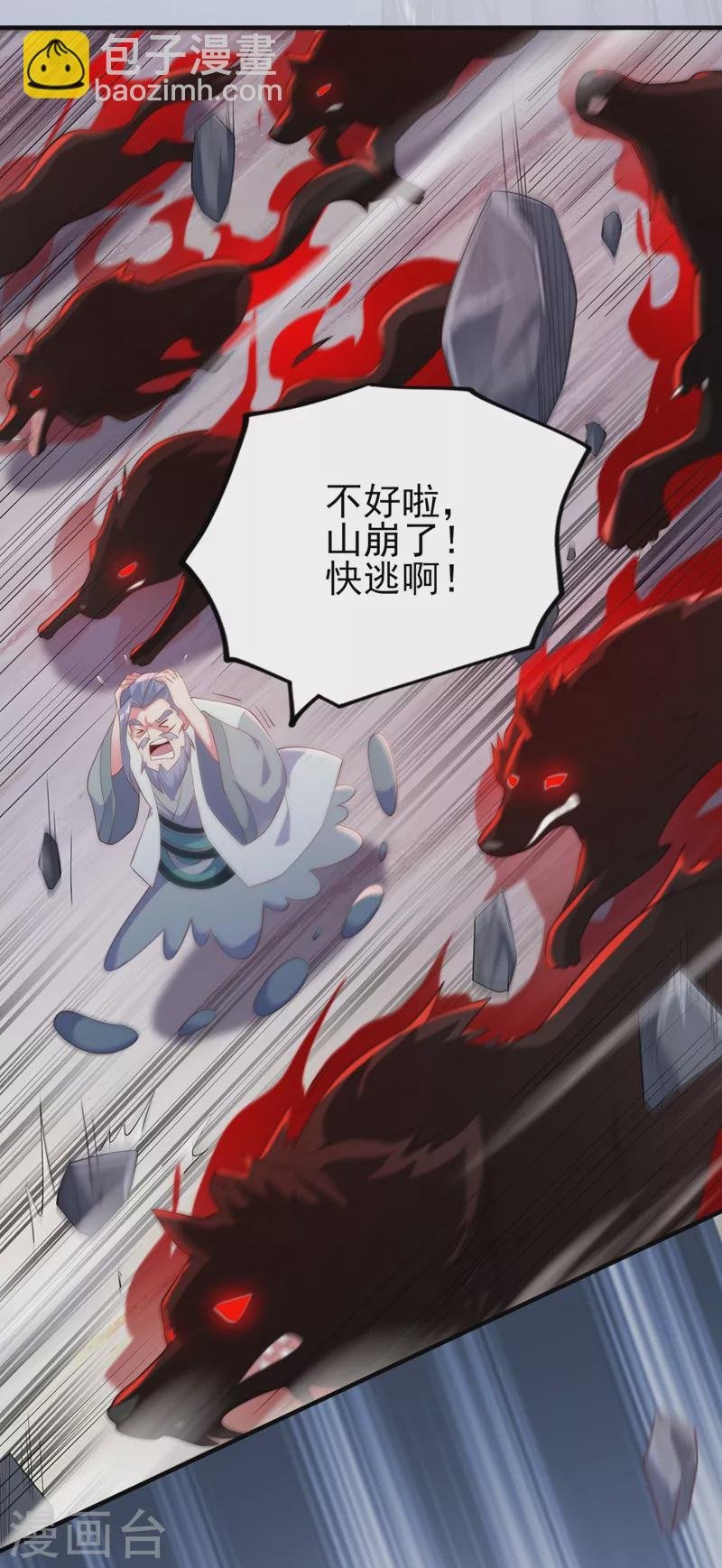 第394话 掉入了陷阱
