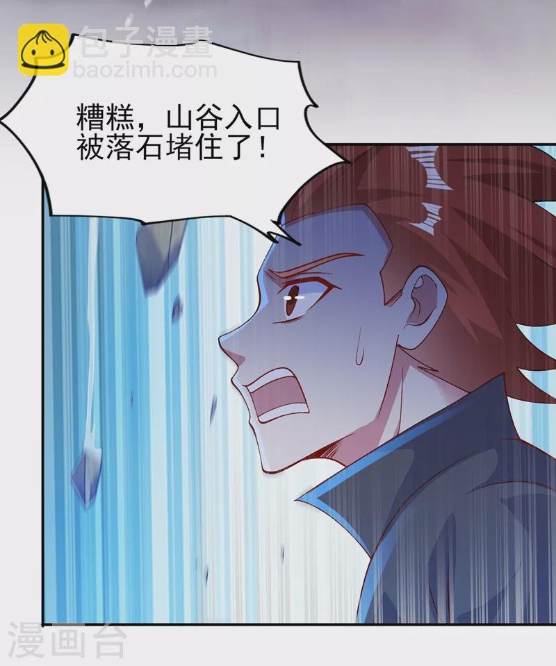 第394话 掉入了陷阱