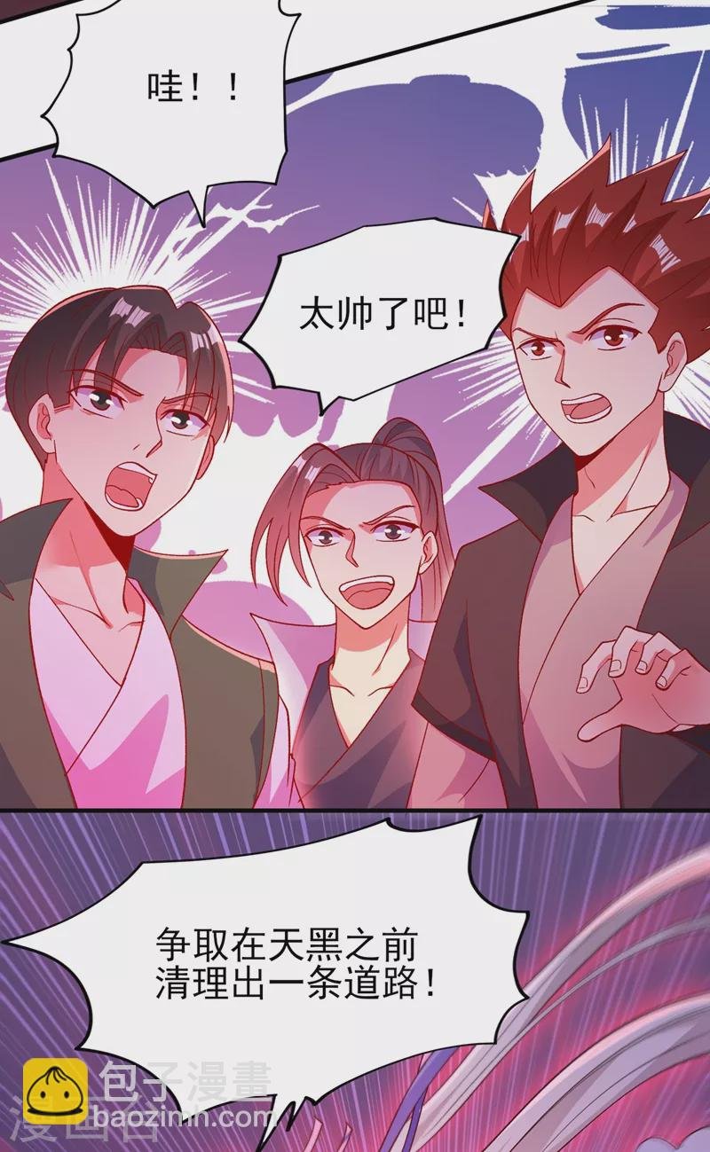 第395话 被困山谷，无人救援