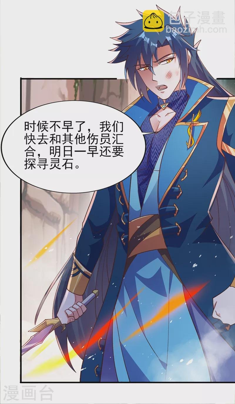 第395话 被困山谷，无人救援