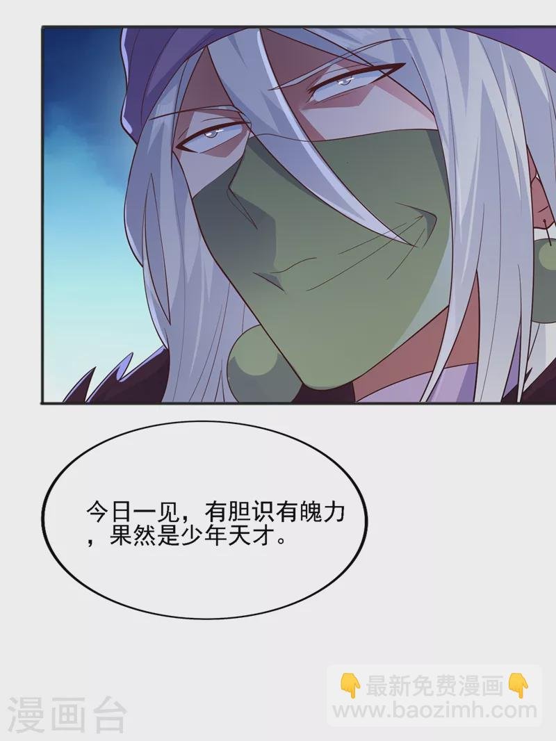 第397话 临危突破