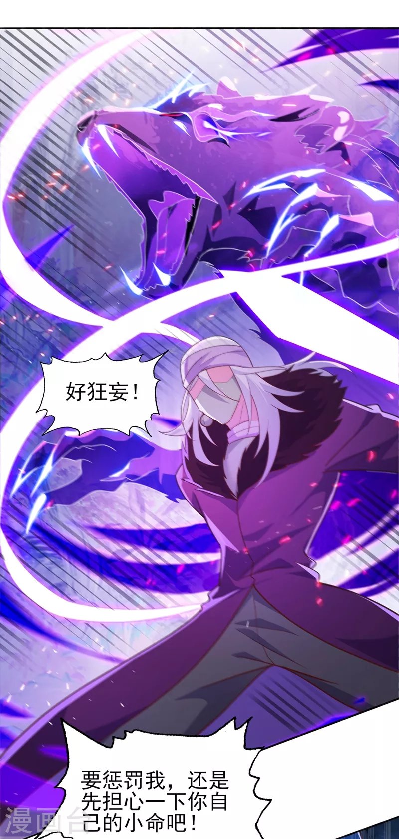 第398话 以身体为剑？