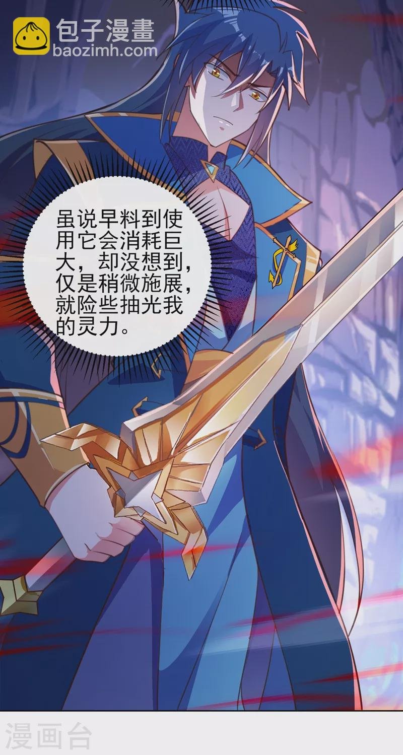 第398话 以身体为剑？