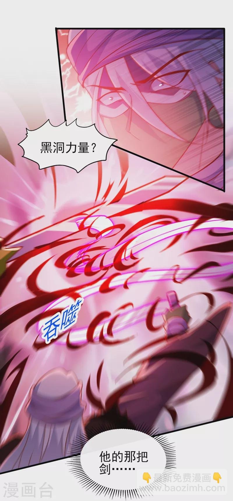 第398话 以身体为剑？
