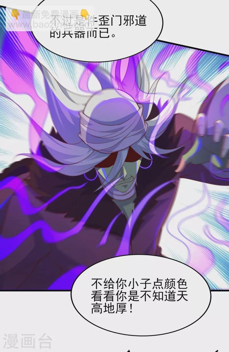 第398话 以身体为剑？
