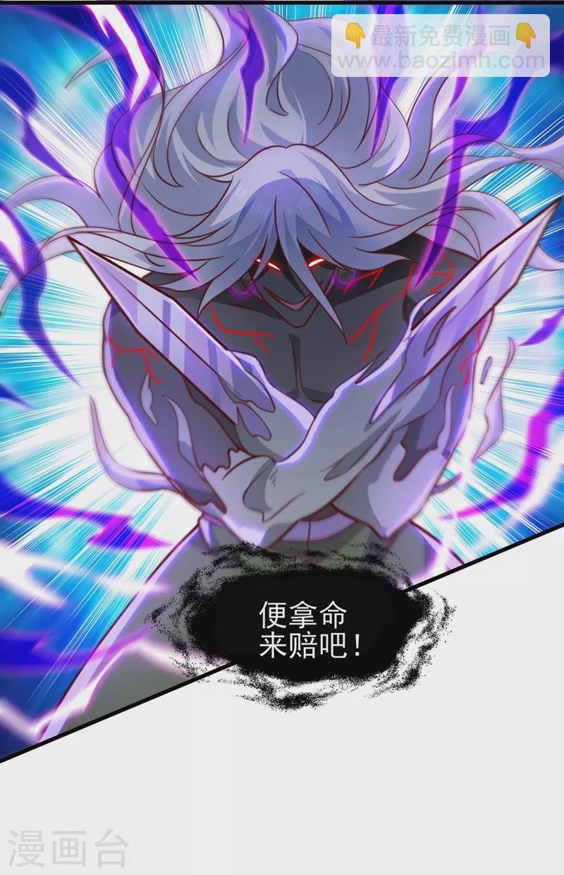 第398话 以身体为剑？