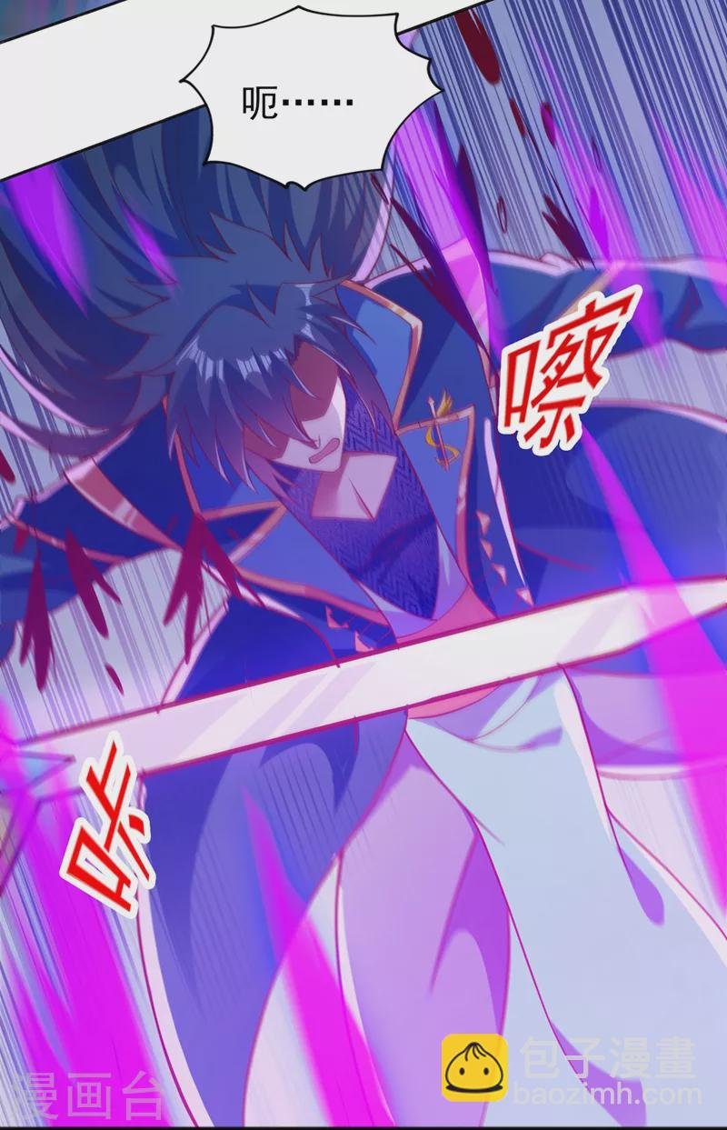 第398话 以身体为剑？