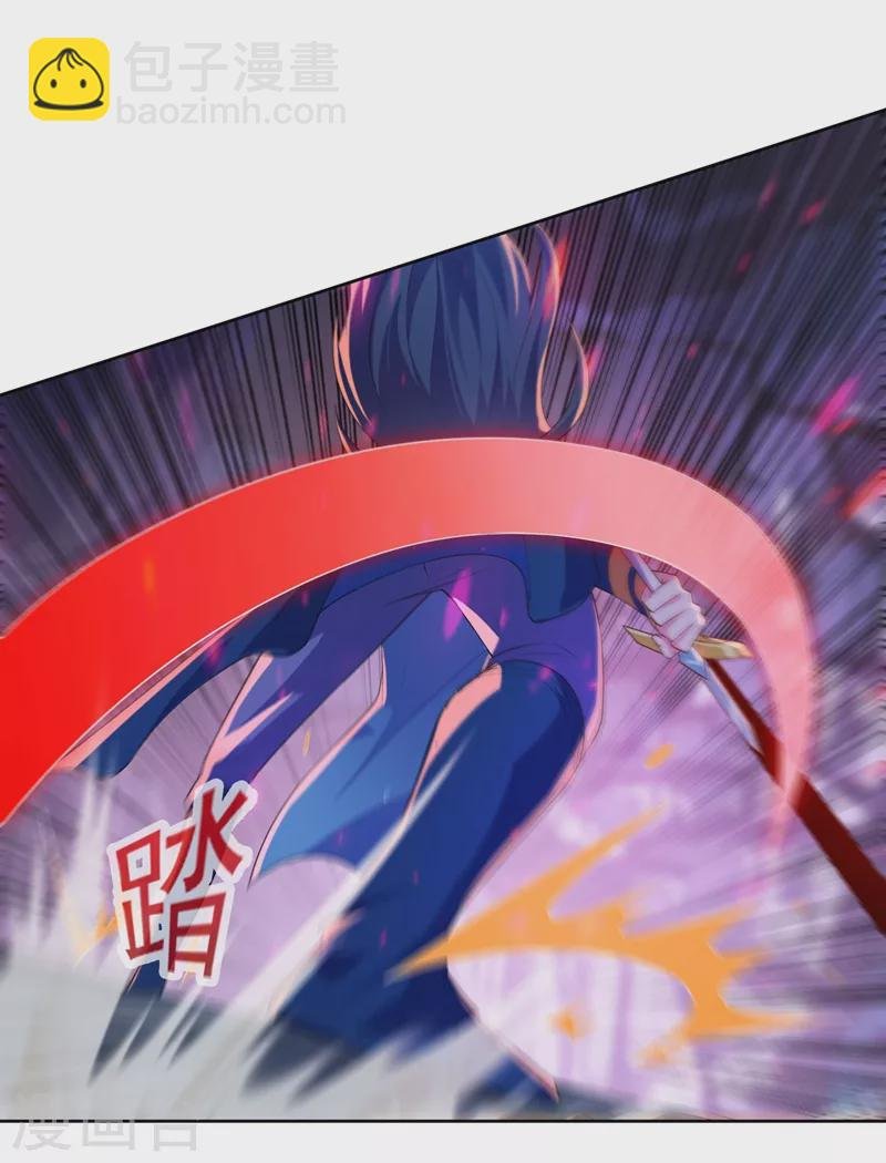 第398话 以身体为剑？