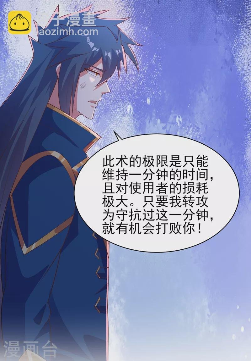第399话 我只要守住1分钟