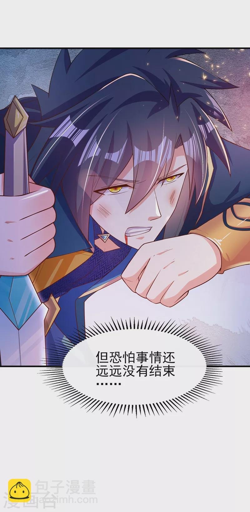 第399话 我只要守住1分钟