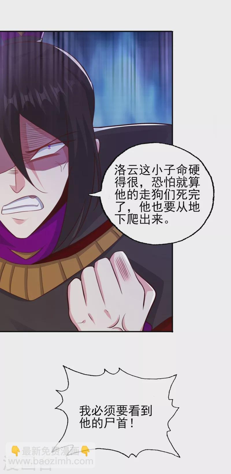 第399话 我只要守住1分钟