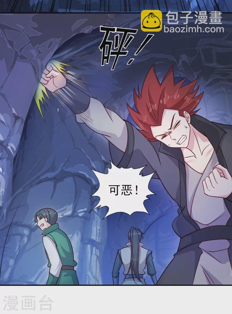 第399话 我只要守住1分钟