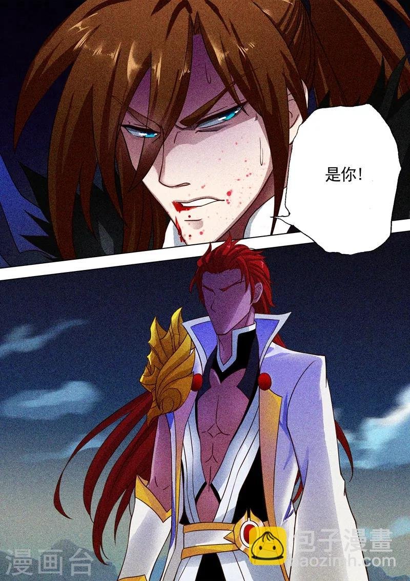 第4话 异宝轮回石