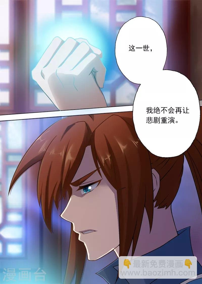 第4话 异宝轮回石