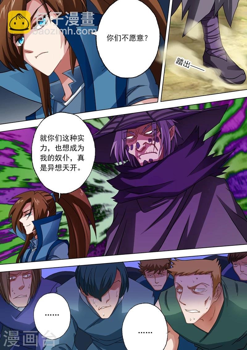 第40话 认楚虎为主
