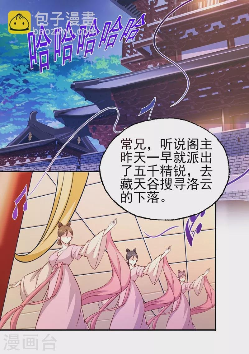 第400话 求求你别杀我