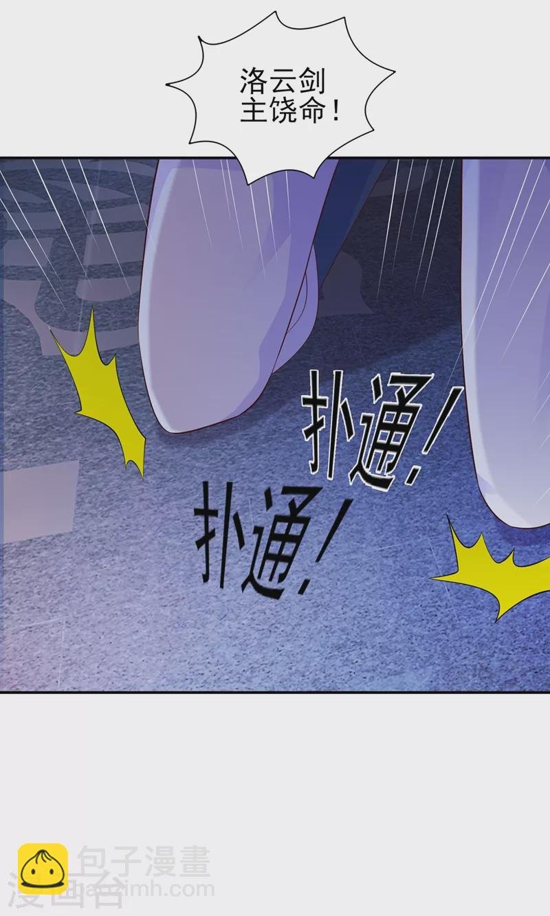 第400话 求求你别杀我