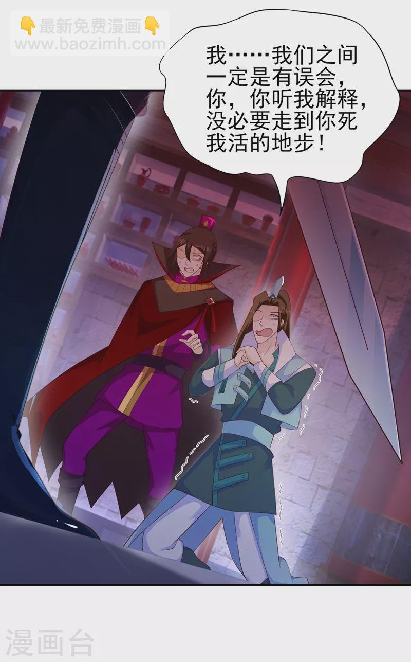 第400话 求求你别杀我