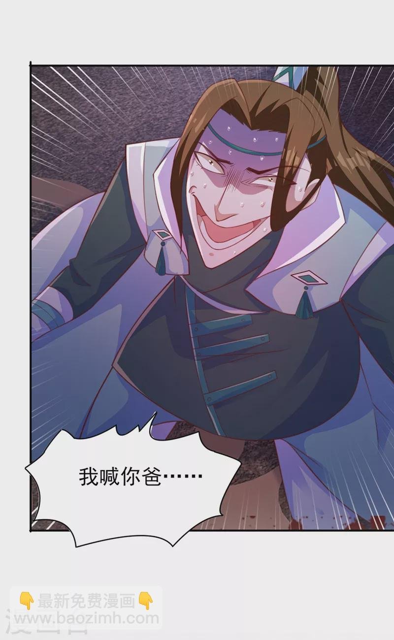 第400话 求求你别杀我