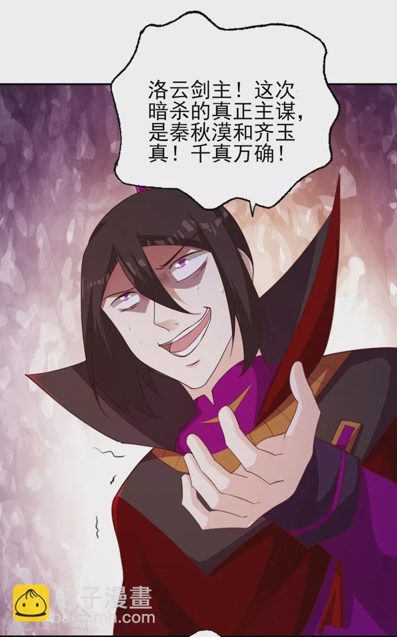 第400话 求求你别杀我