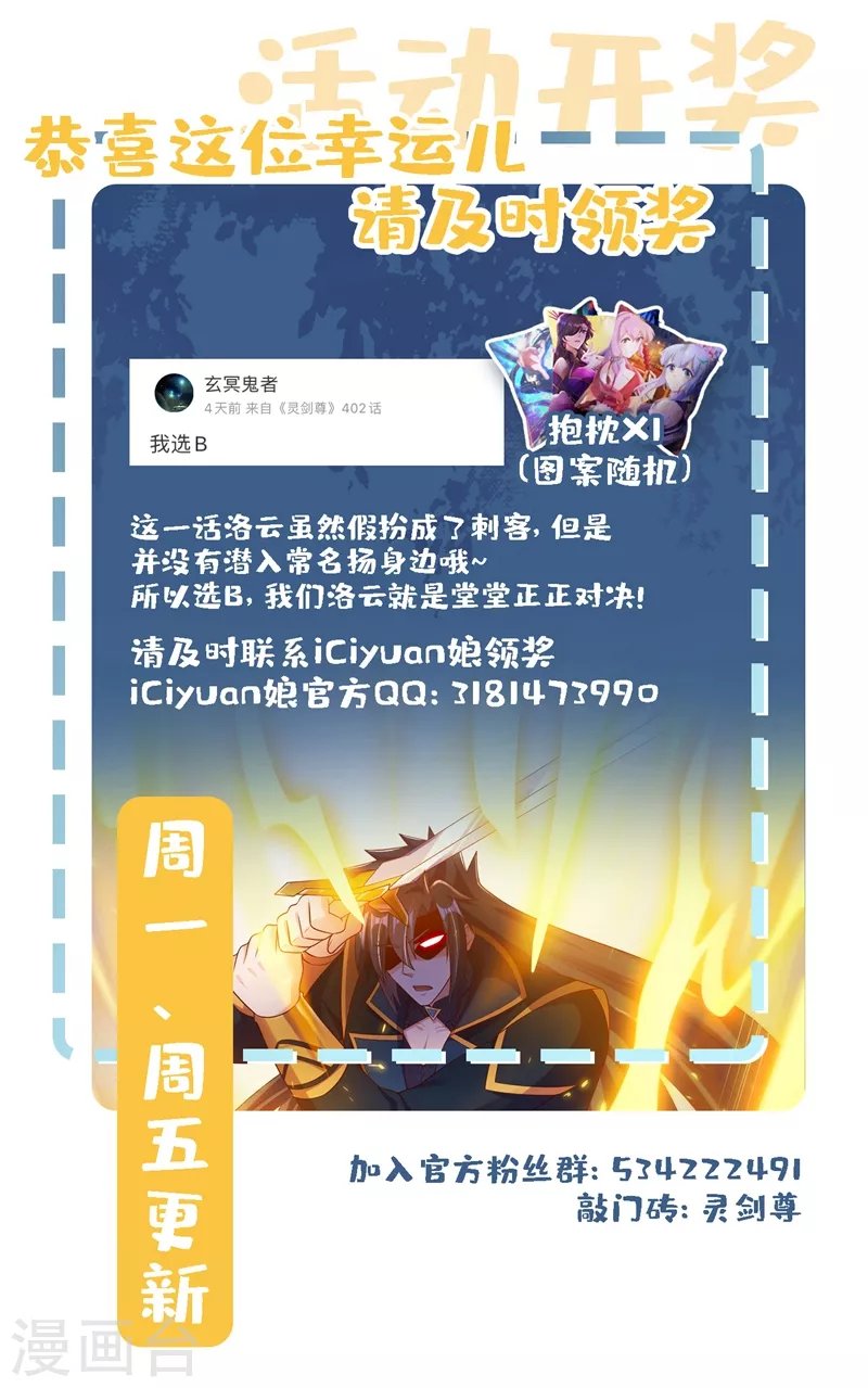 第400话 求求你别杀我