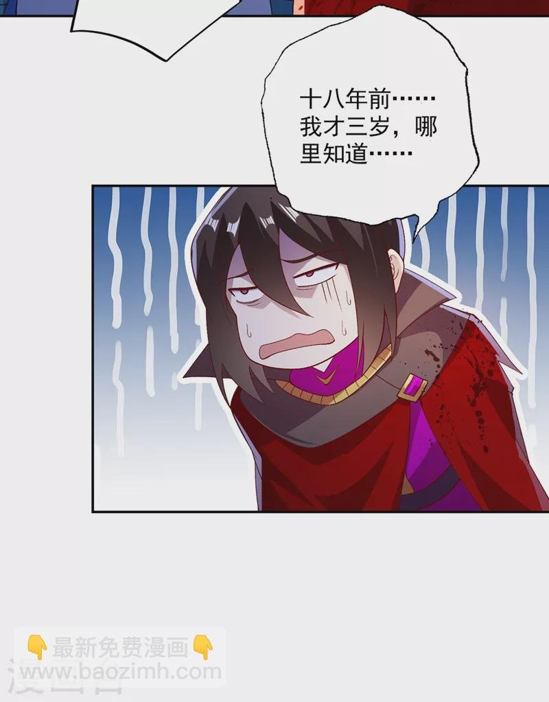 第401话 没错，我是楚行云