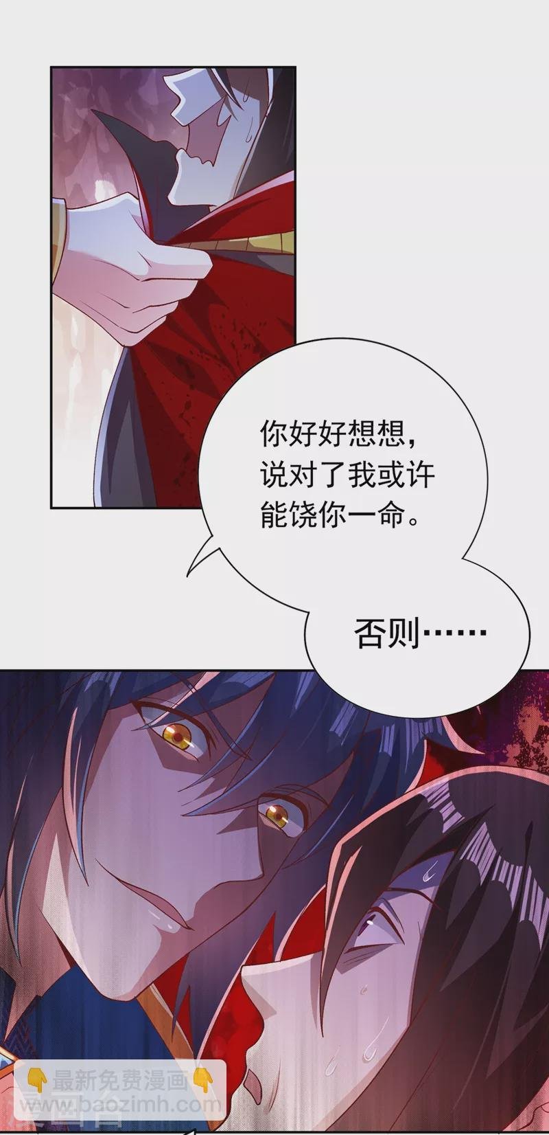 第401话 没错，我是楚行云