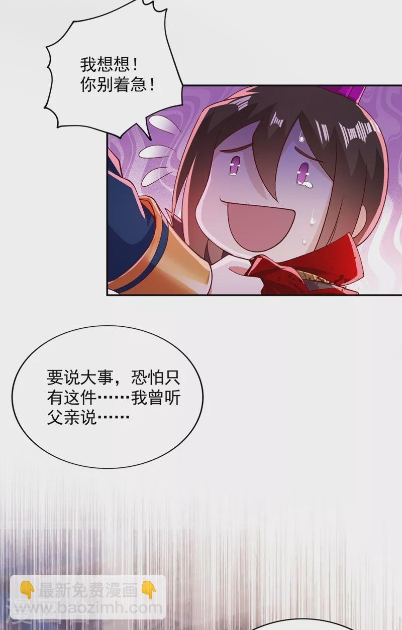 第401话 没错，我是楚行云