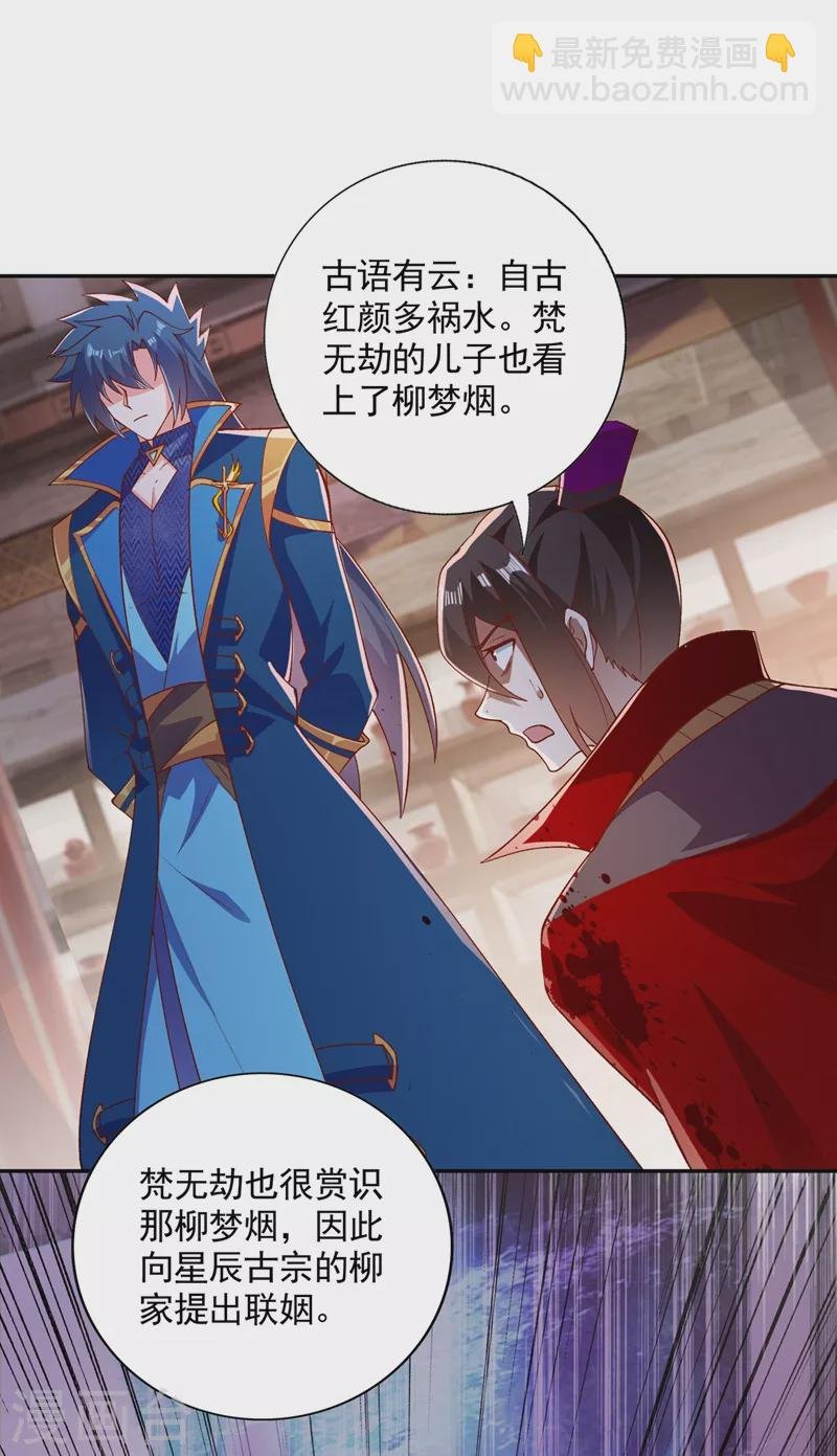 第401话 没错，我是楚行云